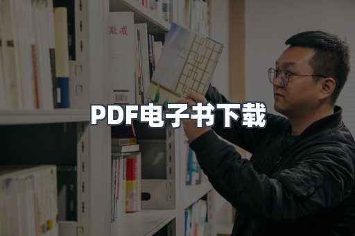 MOBI电子书